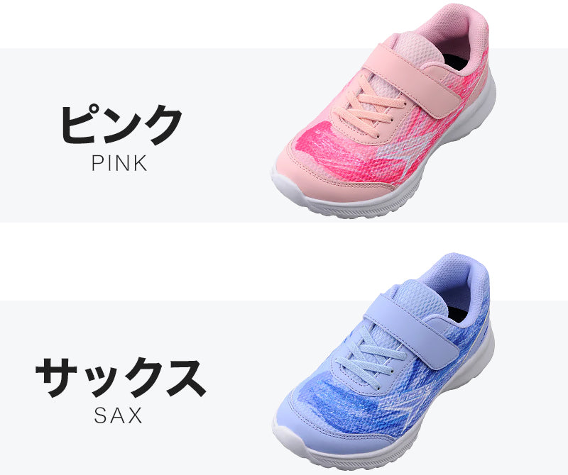 瞬足 スニーカー キッズ 男児 女児 2e 軽い 運動靴 通学靴 アキレス 19cm～24.5cm 俊足 黒 ピンク 学校 小学生 中学生 ジュニア 子供 20cm 21cm 21.5cm 22cm 23cm 24cm (送料無料) (在庫限り)