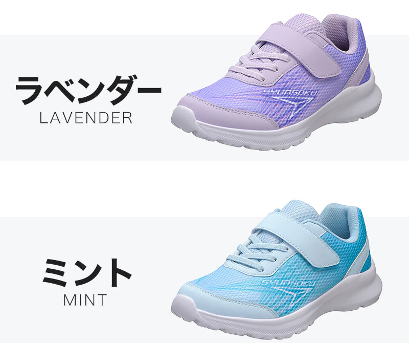 瞬足 スニーカー キッズ 男児 女児 2e 軽い 運動靴 通学靴 アキレス 19cm～24.5cm 俊足 黒 ピンク 学校 小学生 中学生 ジュニア 子供 20cm 21cm 21.5cm 22cm 23cm 24cm (送料無料) (在庫限り)