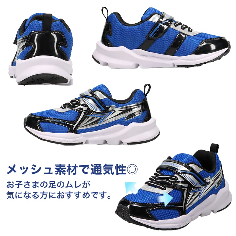 瞬足 キッズ スニーカー 男の子 アキレス 男児 3E 17cm～25cm ジュニア 子供 学校 小学生 中学生 黒 青 緑 18cm 19cm 20cm 21cm 22cm (送料無料)