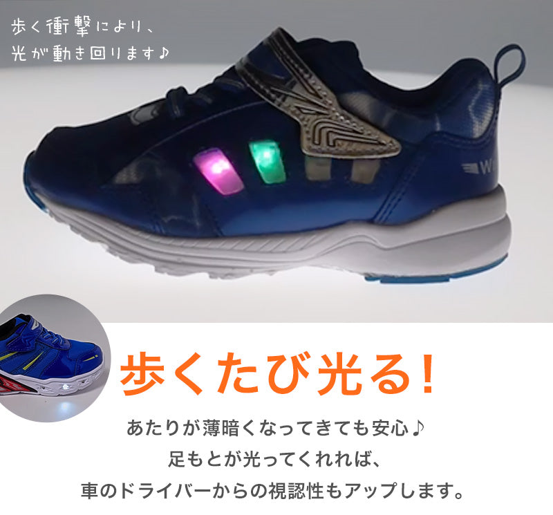 スニーカー キッズ 男の子 靴 子供 男児 子ども 光る 光るスニーカー 青 黒 16cm 17cm 18cm 19cm 通学 子供用 ジュニア 小学生 かっこいい (送料無料) (取寄せ)