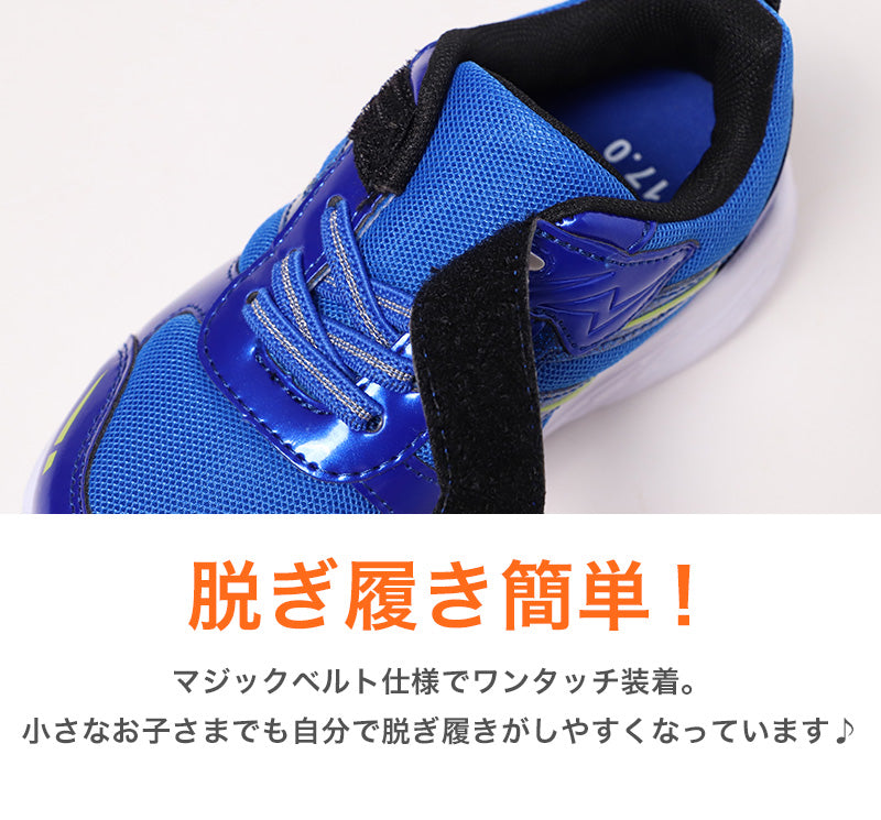 スニーカー キッズ 男の子 靴 子供 男児 子ども 光る 光るスニーカー 青 黒 16cm 17cm 18cm 19cm 通学 子供用 ジュニア 小学生 かっこいい (送料無料) (取寄せ)