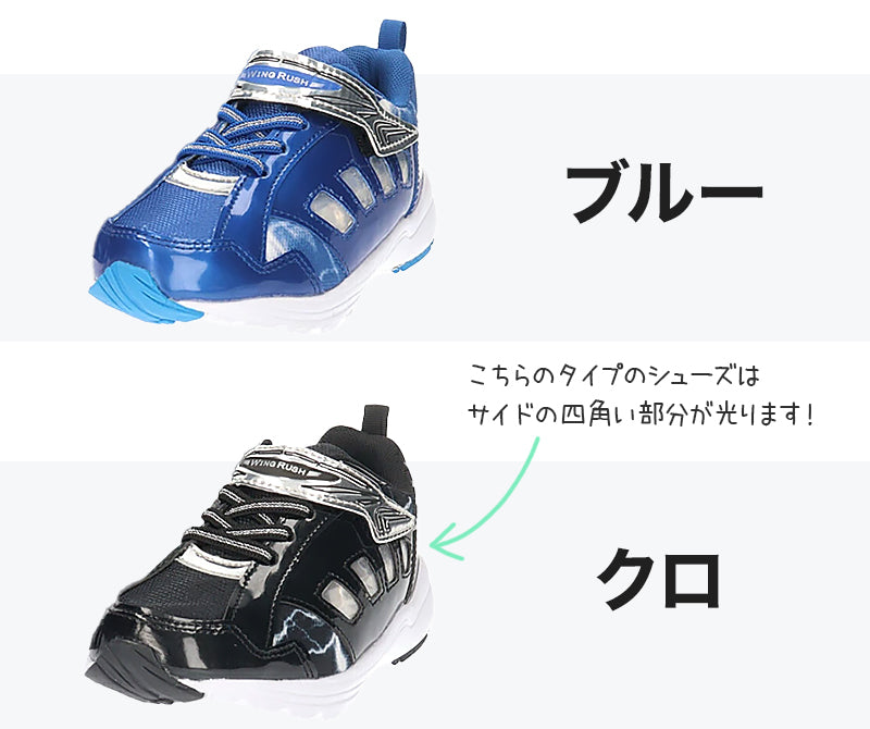 スニーカー キッズ 男の子 光る 靴 子供 男児 子ども 光るスニーカー 青 黒 16cm 17cm 18cm 19cm 通学 子供用 ジュニア 小学生 かっこいい 通学靴 登校 (送料無料) (取寄せ)