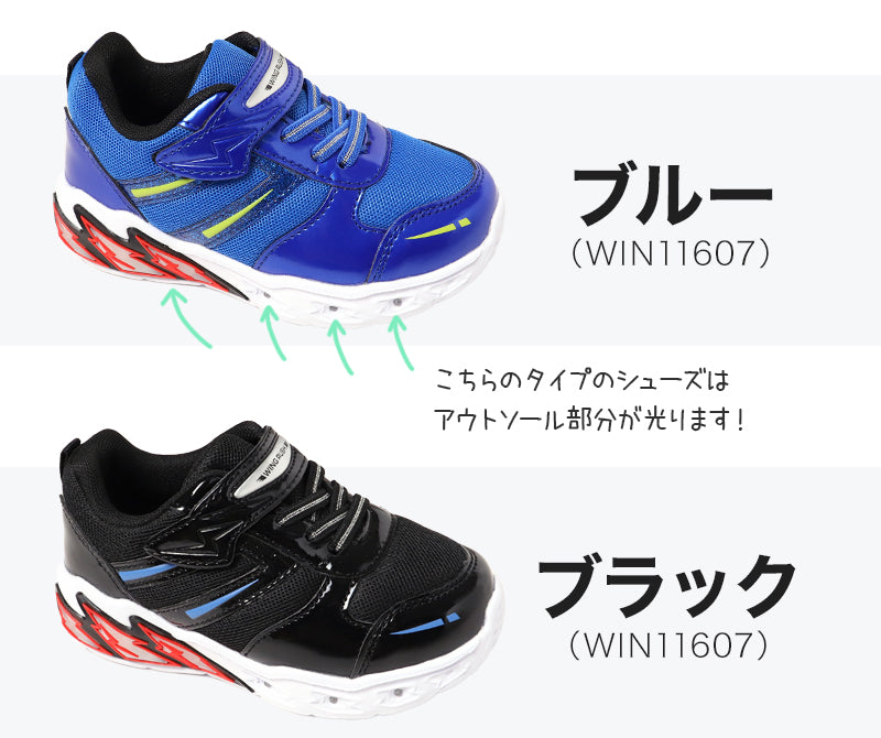 スニーカー キッズ 男の子 靴 子供 男児 子ども 光る 光るスニーカー 青 黒 16cm 17cm 18cm 19cm 通学 子供用 ジュニア 小学生 かっこいい (送料無料) (取寄せ)
