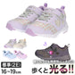 スニーカー キッズ 女の子 靴 子供 女児 子ども 光る 光るスニーカー むらさき ベージュ 16cm 17cm 18cm 19cm 通学 子供用 ジュニア 小学生 かわいい 光る靴 通学靴 登校 (送料無料)