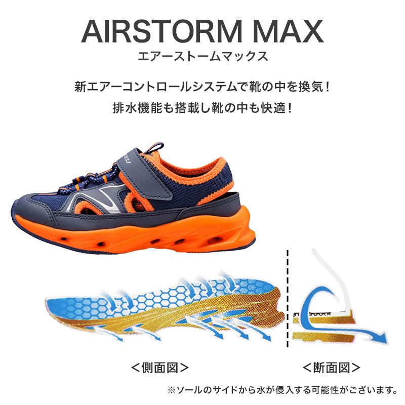 瞬足 キッズ ジュニア サンダルスニーカー 男の子 アキレス 軽量 軽い サンダル 17 18 19 20 21 21.5 22 22.5 23 23.5 24 cm 学校 スクール 小学生 中学生 ジュニア 子供 子ども 通学 ランニング アウトドア  (送料無料) (在庫限り)