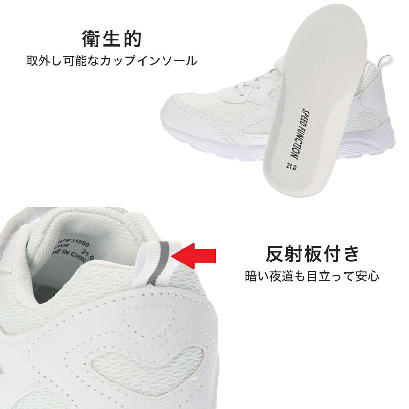 キッズ スクールシューズ 白 マジックテープ スニーカー 軽量 18 19 20 21 21.5 22 22.5 23 23.5 24 24.5 25 cm 上履き 外履き 子供 靴 内履き 内ズック 学校 男の子 女の子 中学校 高校 ジュニア スクール シンプル 無地 単色 白色 真っ白 (送料無料) (取寄せ)