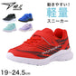 瞬足 スニーカー キッズ ジュニア 子供 靴 通学 体育 学校用 運動靴 19cm 20cm 21cm 21.5cm 22cm 22.5cm 23cm 23.5cm 24cm 24.5cm 軽量 名前欄 男の子 女の子 小学生 子ども シューズ 通園 幼稚園 保育園 お出かけ 普段履き 遠足 運動会 (送料無料)