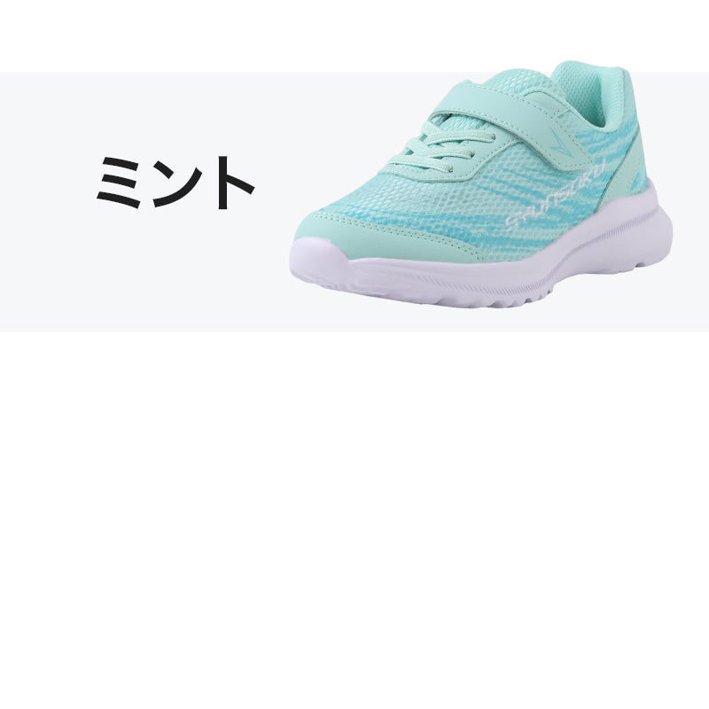 瞬足 スニーカー キッズ ジュニア 子供 靴 通学 体育 学校用 運動靴 19cm 20cm 21cm 21.5cm 22cm 22.5cm 23cm 23.5cm 24cm 24.5cm 軽量 名前欄 男の子 女の子 小学生 子ども シューズ 通園 幼稚園 保育園 お出かけ 普段履き 遠足 運動会 (送料無料)
