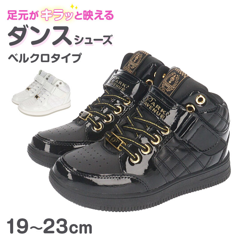 ダンスシューズ キッズ 女の子 ハイカット スニーカー 低反発 クッションインソール 19cm 20cm 21cm 22cm 23cm キラキラ シューレース キルティング ジュニア ガールズ 子供靴 ダンス ヒップホップ 発表会 通学 普段履き 運動靴 ダンススニーカー