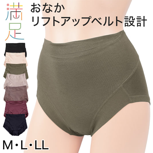 福助 満足 ショーツ 綿 お腹引き上げ スタンダードショーツ お腹リフトアップ M～LL (ガードルショーツ 下着 インナー レディース 女性 パンツ) (在庫限り)
