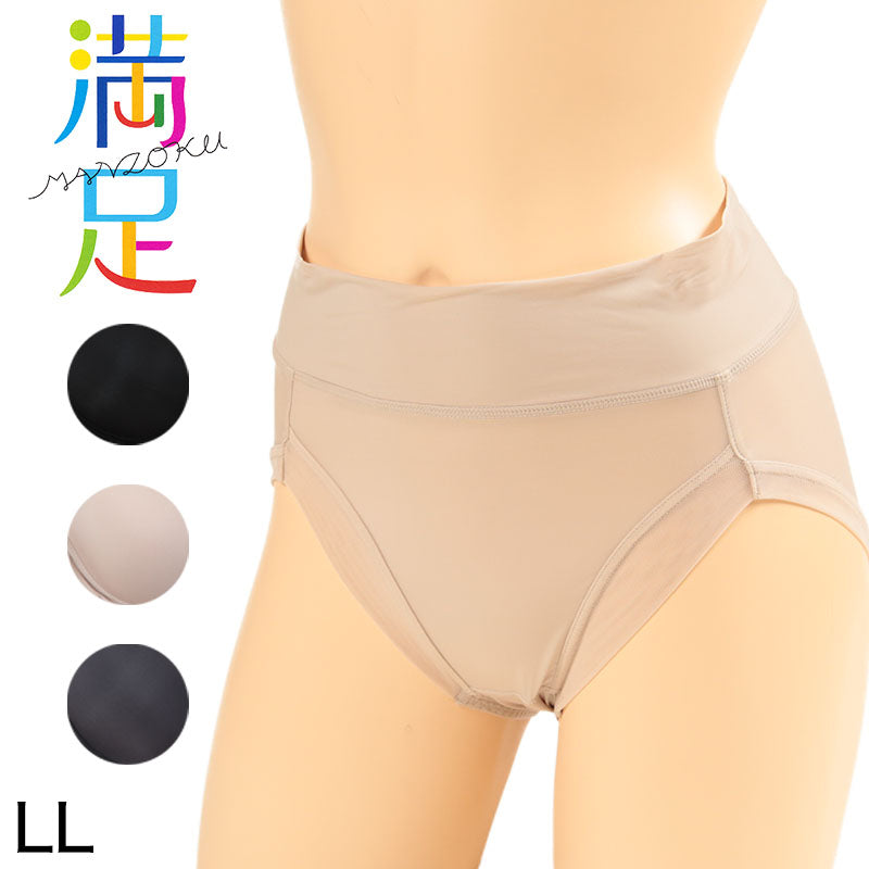 福助 満足 艶すべフィット スタンダードショーツ LL (女性 満足 福助 ショーツ LLサイズ) (在庫限り)