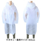 レインコート ジュニア キッズ 子供用 半透明 携帯 防水 軽量 120 130 140 150 160 カッパ 雨具 ジュニア 小学校 クリア 子ども 遠足 通学 やわらかい