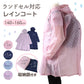 レインコート キッズ ランドセル対応 女の子 カッパ 子供 PINK latte 140 150 160 子ども 子供用 雨具 お名前 通学 かわいい おしゃれ 小学校 小学生 ピンク 紺 紫 水色