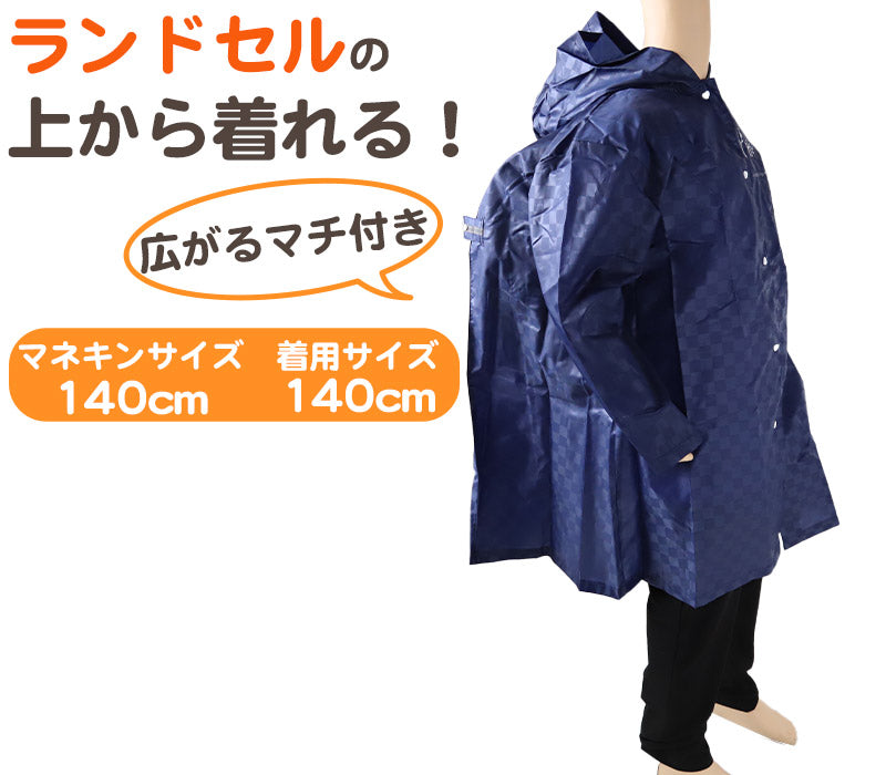 レインコート キッズ ランドセル対応 女の子 カッパ 子供 PINK latte 140 150 160 子ども 子供用 雨具 お名前 通学 かわいい おしゃれ 小学校 小学生 ピンク 紺 紫 水色