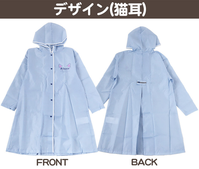 レインコート キッズ ランドセル対応 女の子 カッパ 子供 PINK latte 140 150 160 子ども 子供用 雨具 お名前 通学 かわいい おしゃれ 小学校 小学生 ピンク 紺 紫 水色