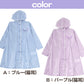 レインコート キッズ ランドセル対応 女の子 カッパ 子供 PINK latte 140 150 160 子ども 子供用 雨具 お名前 通学 かわいい おしゃれ 小学校 小学生 ピンク 紺 紫 水色