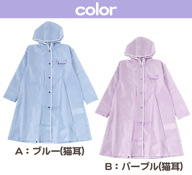 レインコート キッズ ランドセル対応 女の子 カッパ 子供 PINK latte 140 150 160 子ども 子供用 雨具 お名前 通学 かわいい おしゃれ 小学校 小学生 ピンク 紺 紫 水色