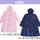 レインコート キッズ ランドセル対応 女の子 カッパ 子供 PINK latte 140 150 160 子ども 子供用 雨具 お名前 通学 かわいい おしゃれ 小学校 小学生 ピンク 紺 紫 水色