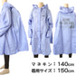 レインコート キッズ ランドセル対応 女の子 カッパ 子供 JENNI 130 140 150 子ども 子供用 雨具 おしゃれ かわいい 名前 携帯 通学 小学校 小学生 反射材