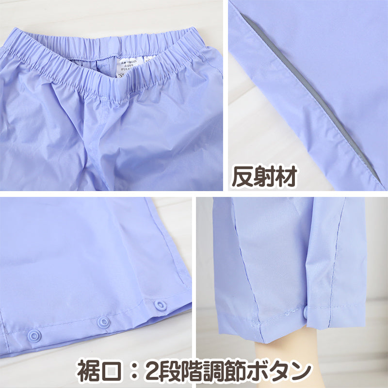 レインパンツ キッズ 子供 合羽 女子 女の子 女児 かわいい 130cm 140cm 150cm カッパ レインコート パンツ ジュニア 撥水 はっ水 おしゃれ お名前 携帯 通学 雨具 小学校 反射材