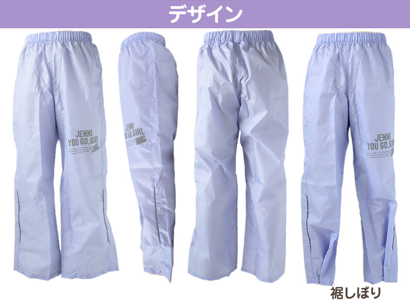 レインパンツ キッズ 子供 合羽 女子 女の子 女児 かわいい 130cm 140cm 150cm カッパ レインコート パンツ ジュニア 撥水 はっ水 おしゃれ お名前 携帯 通学 雨具 小学校 反射材