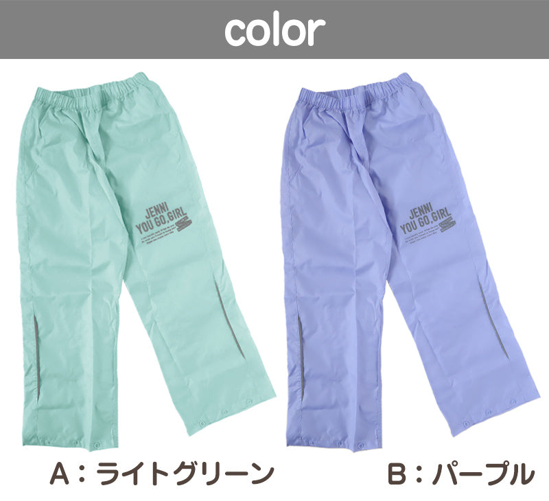 レインパンツ キッズ 子供 合羽 女子 女の子 女児 かわいい 130cm 140cm 150cm カッパ レインコート パンツ ジュニア 撥水 はっ水 おしゃれ お名前 携帯 通学 雨具 小学校 反射材