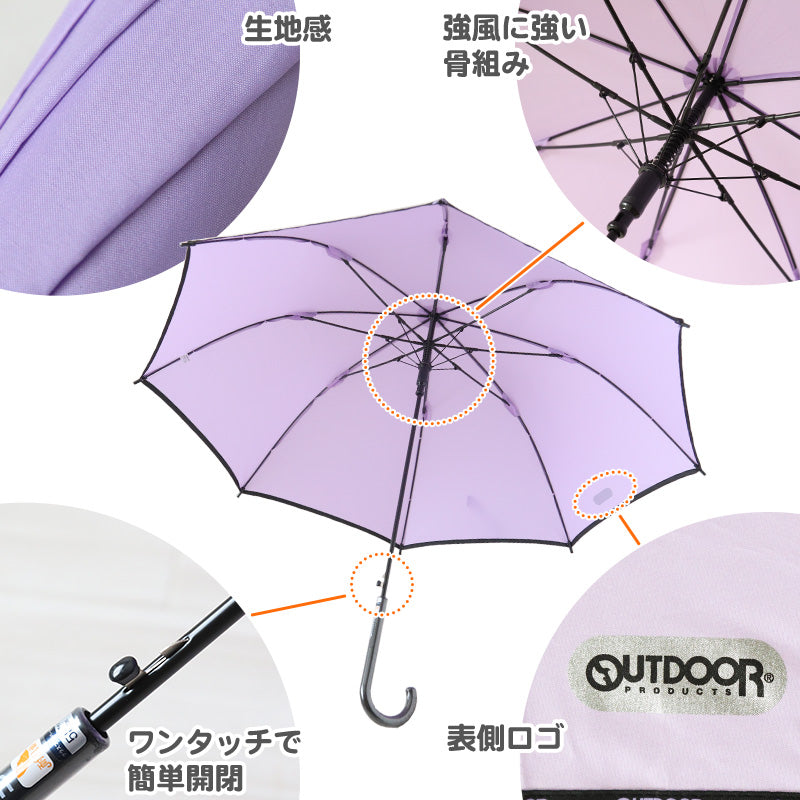 傘 子供用 キッズ 男の子 女の子 小学生 子供 かわいい かっこいい 58cm OUTDOOR 丈夫 シンプル 子ども傘 スクール かさ 水色 黒 緑 薄紫 紺