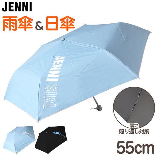 折りたたみ 傘 小学生 子供 58cm 日傘 晴雨兼用 雨傘 キッズ 女の子 55cm 55cm 子供用 子ども 折り畳み ジュニア かわいい シンプル 丈夫 uvカット 紫外線対策 可愛い おしゃれ 通学 小学校 (在庫限り)