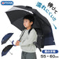 子供用 傘 後ろが伸びる 男の子 小学生 キッズ ランドセルが濡れない OUTDOOR 55cm 60cm 子供 子ども 雨傘 ジャンプ傘 透明窓 クリア 反射材 スクール かさ 黒 紺