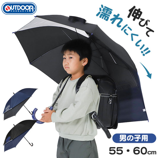 子供用 傘 後ろが伸びる 男の子 小学生 キッズ ランドセルが濡れない OUTDOOR 55cm 60cm 子供 子ども 雨傘 ジャンプ傘 透明窓 クリア 反射材 スクール かさ 黒 紺
