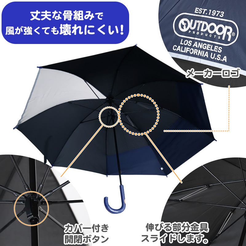 子供用 傘 後ろが伸びる 男の子 小学生 キッズ ランドセルが濡れない OUTDOOR 55cm 60cm 子供 子ども 雨傘 ジャンプ傘 透明窓 クリア 反射材 スクール かさ 黒 紺