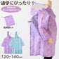 レインコート キッズ ランドセル対応 女の子 カッパ 子供 120 130 140 子ども 子供用 雨具 かわいい おしゃれ 小学生 小学校 花柄 クリア