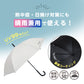 傘 子供 晴雨兼用 キッズ 長傘 日傘 雨傘 UVカット UPF50+ 男の子 女の子 OUTDOOR アウトドア 58cm 無地 軽量 耐風骨 反射付き 安全設計 通学 通園 小学生 こども傘 紫外線対策 シンプル おしゃれ かわいい 名前タグ付き