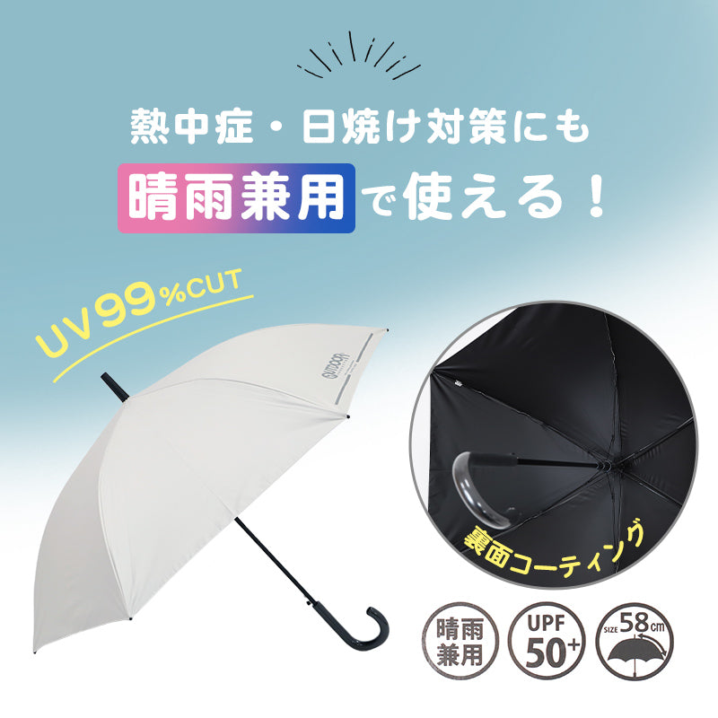 傘 子供 晴雨兼用 キッズ 長傘 日傘 雨傘 UVカット UPF50+ 男の子 女の子 OUTDOOR アウトドア 58cm 無地 軽量 耐風骨 反射付き 安全設計 通学 通園 小学生 こども傘 紫外線対策 シンプル おしゃれ かわいい 名前タグ付き