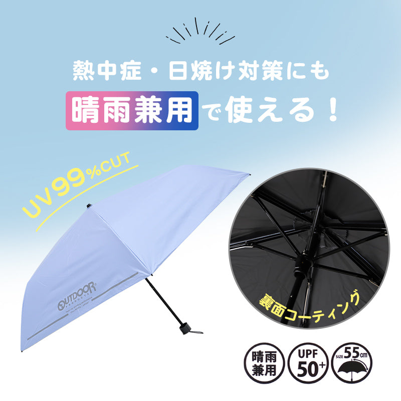 折りたたみ傘 子供 キッズ 晴雨兼用 日傘 雨傘 UVカット UPF50+ 折り畳み傘 55cm 男の子 女の子 OUTDOOR アウトドア 軽量 コンパクト 反射付き 安全 通学 通園 小学生 こども傘 紫外線対策 無地 シンプル 名前タグ付き
