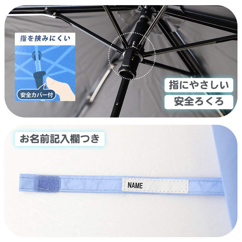 折りたたみ傘 子供 キッズ 晴雨兼用 日傘 雨傘 UVカット UPF50+ 折り畳み傘 55cm 男の子 女の子 OUTDOOR アウトドア 軽量 コンパクト 反射付き 安全 通学 通園 小学生 こども傘 紫外線対策 無地 シンプル 名前タグ付き