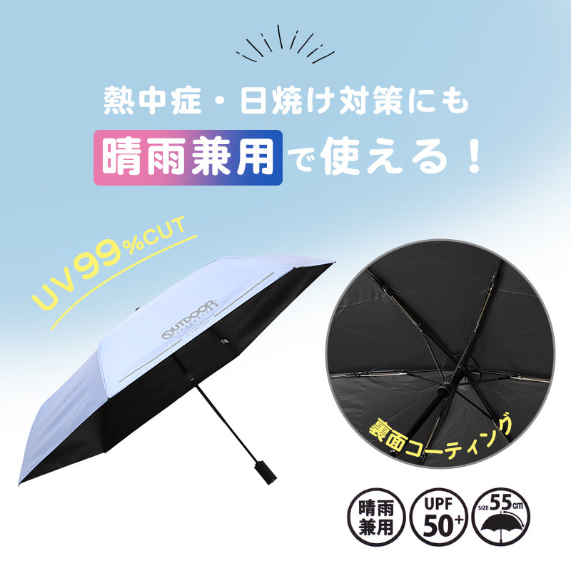 傘 小学生 折りたたみ傘 子供 キッズ 晴雨兼用 日傘 雨傘 UVカット UPF50+ 折り畳み傘 55cm 男の子 女の子 OUTDOOR アウトドア 軽量 コンパクト ワンタッチ 反射付き 安全 通学 通園 こども傘 紫外線対策 無地 シンプル 名前タグ付き