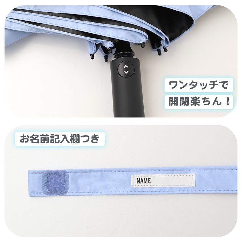 傘 小学生 折りたたみ傘 子供 キッズ 晴雨兼用 日傘 雨傘 UVカット UPF50+ 折り畳み傘 55cm 男の子 女の子 OUTDOOR アウトドア 軽量 コンパクト ワンタッチ 反射付き 安全 通学 通園 こども傘 紫外線対策 無地 シンプル 名前タグ付き