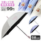 傘 子供 女の子 キッズ 長傘 晴雨兼用 日傘 雨傘 UVカット UPF50+ 58cm かわいい クマ柄 Lovetoxic ラブトキシック 軽量 ワンタッチ おしゃれ 小学生 通学 通園 ジュニア こども傘 紫外線対策 無地 ガールズ 名前タグ付き