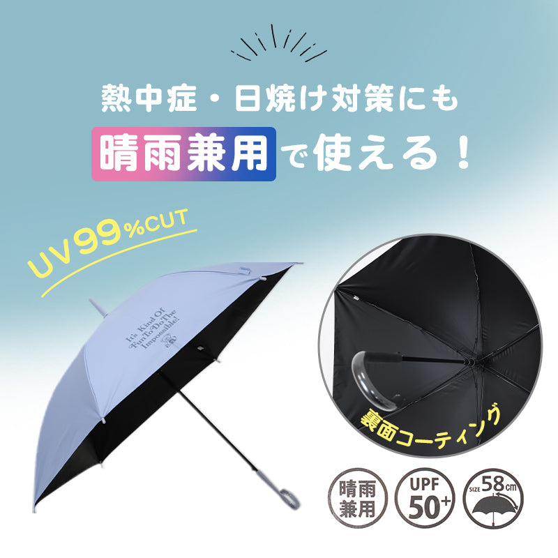 傘 子供 女の子 キッズ 長傘 晴雨兼用 日傘 雨傘 UVカット UPF50+ 58cm かわいい クマ柄 Lovetoxic ラブトキシック 軽量 ワンタッチ おしゃれ 小学生 通学 通園 ジュニア こども傘 紫外線対策 無地 ガールズ 名前タグ付き