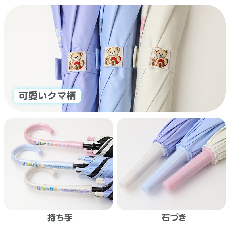 傘 子供 女の子 キッズ 長傘 晴雨兼用 日傘 雨傘 UVカット UPF50+ 58cm かわいい クマ柄 Lovetoxic ラブトキシック 軽量 ワンタッチ おしゃれ 小学生 通学 通園 ジュニア こども傘 紫外線対策 無地 ガールズ 名前タグ付き