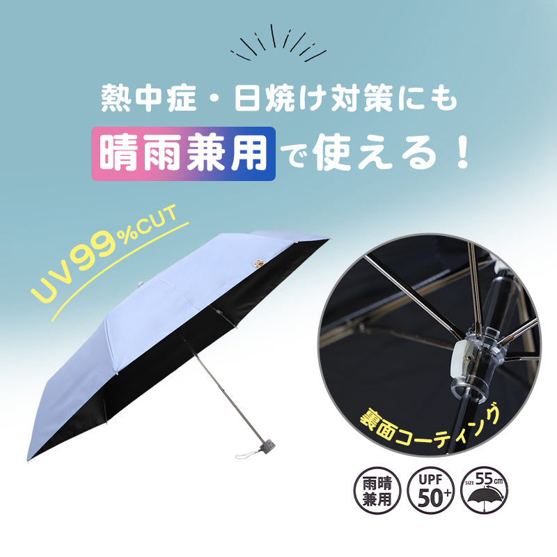 折りたたみ傘 55cm 女の子 晴雨兼用傘 Lovetoxic キッズ 子供 日傘 雨傘 UVカット UPF50+ 55cm 紫外線対策 安全ろくろ 名前欄付き くま刺繍 小学生 オフホワイト ブルー パープル お名前記入欄 かわいい おしゃれ 軽い 持ち運び コンパクト