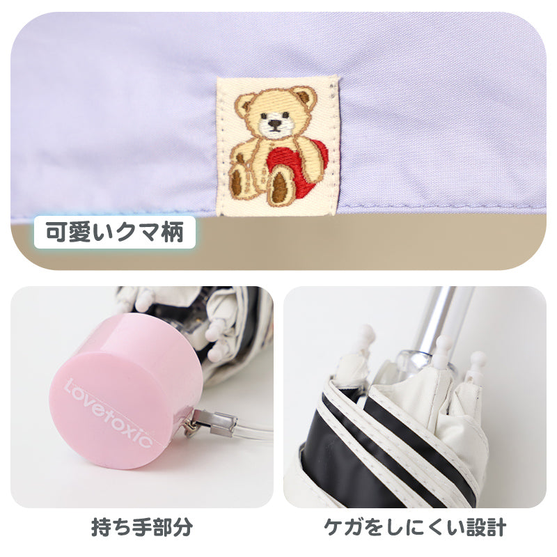 折りたたみ傘 55cm 女の子 晴雨兼用傘 Lovetoxic キッズ 子供 日傘 雨傘 UVカット UPF50+ 55cm 紫外線対策 安全ろくろ 名前欄付き くま刺繍 小学生 オフホワイト ブルー パープル お名前記入欄 かわいい おしゃれ 軽い 持ち運び コンパクト