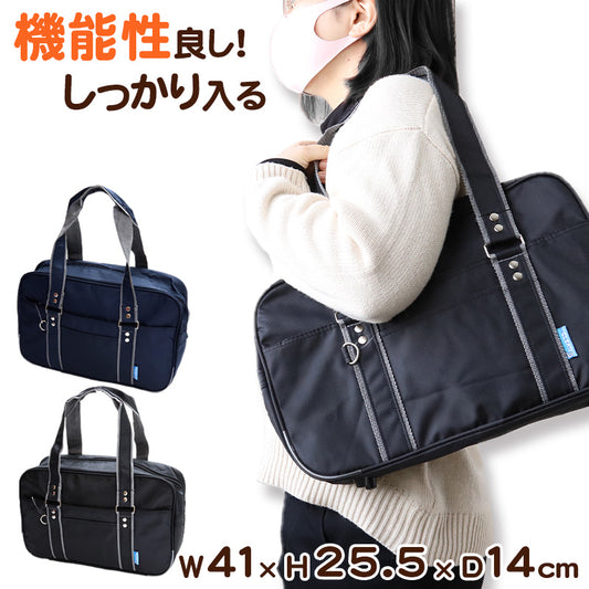 スクールバッグ サブバッグ 学生 通学 かばん 男子 女子 安い W41×H25.5×D14cm 高校生 中学生 軽い 大容量 黒 紺 スクールバック バッグ 学生鞄 スクバ 無地 肩掛け (在庫限り)