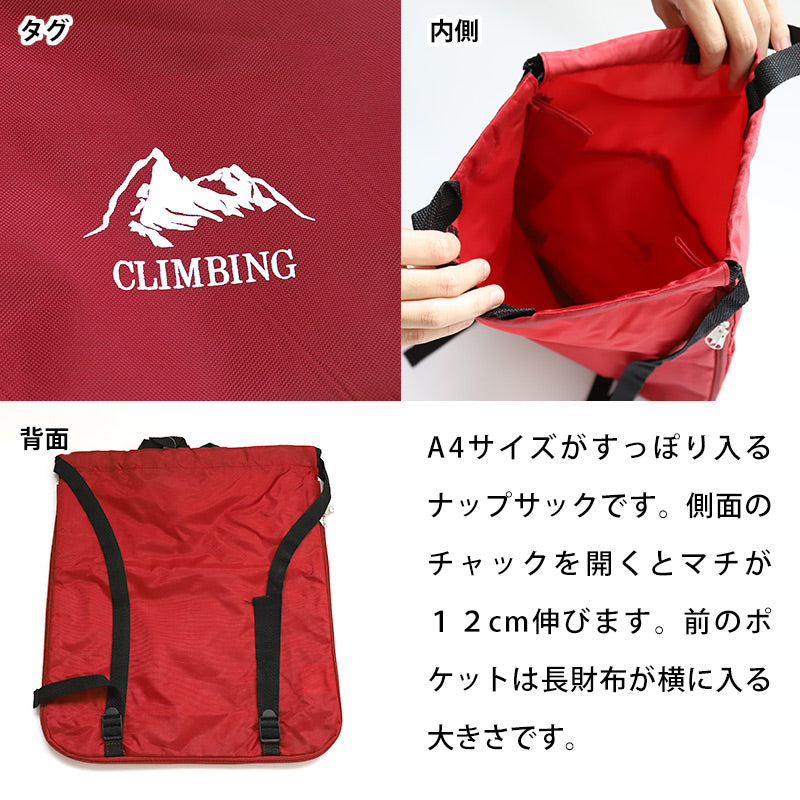 ナップサック キッズ ジュニア マチあり W35×H40×D12cm (子供 スクール 学校 マチあり サブバック 小学校 男子 女子 シンプル レッド ブラック オレンジ ネイビー)