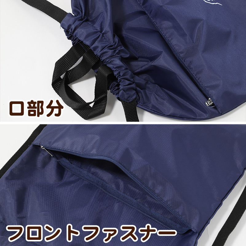 ナップサック 子供用 キッズ 男の子 女の子 W34×H39cm 体操服袋