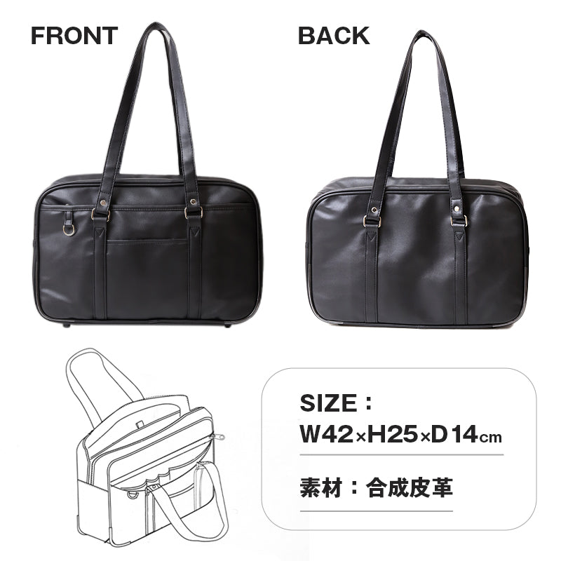 スクールバッグ 合皮 黒 茶 女子 高校生 サブバッグ 学生 通学 かばん W42×H25×D14cm サブバック 中学生 大容量 ショルダー バッグ 学生鞄 スクバ 無地 肩掛け おしゃれ 学生 シンプル
