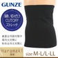 グンゼ 腹巻き メンズ レディース 薄手 綿 腹巻 夏 M-L・L-LL コットン ひびきにくい はらまき ハラマキ 夏用 春 秋 無地 シンプル 薄い 冷え性 冷え対策 白 黒