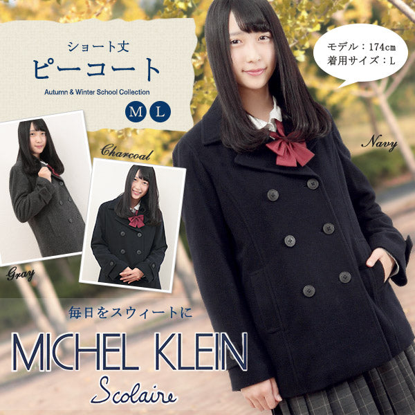 スクールコート 女子 ピーコート ショート丈 高校生 中学生 S～L MICHELKLEIN チャコール グレー ウール 暖かい 女の子 学生 レディース 冬 防寒 通学 学生コート 可愛い おしゃれ (送料無料) (在庫限り)