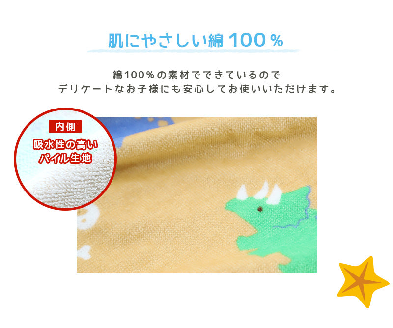 ラップタオル 60cm 巻きタオル 水泳用品 プールタオル 約60×115cm (プール用品 キッズ 子供 スイミング 海 バスタオル プール 水泳 水遊び 海水浴)